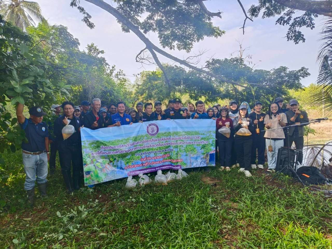 กิจกรรมการมีส่วนร่วมด้านการจัดการสิ่งแวดล้อมและชุมชนอย่างยั่งยืน CSR