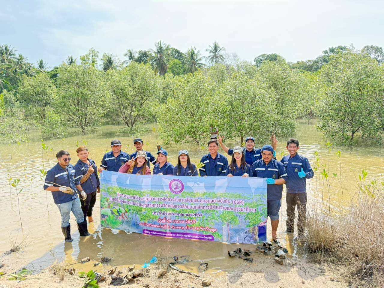 กิจกรรมการมีส่วนร่วมด้านการจัดการสิ่งแวดล้อมและชุมชนอย่างยั่งยืน CSR