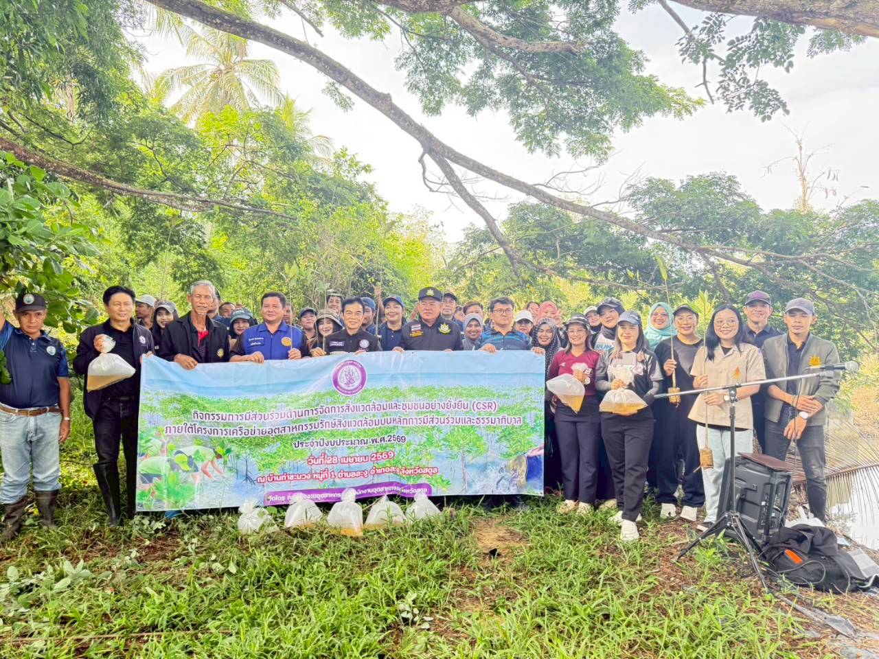 กิจกรรมการมีส่วนร่วมด้านการจัดการสิ่งแวดล้อมและชุมชนอย่างยั่งยืน CSR