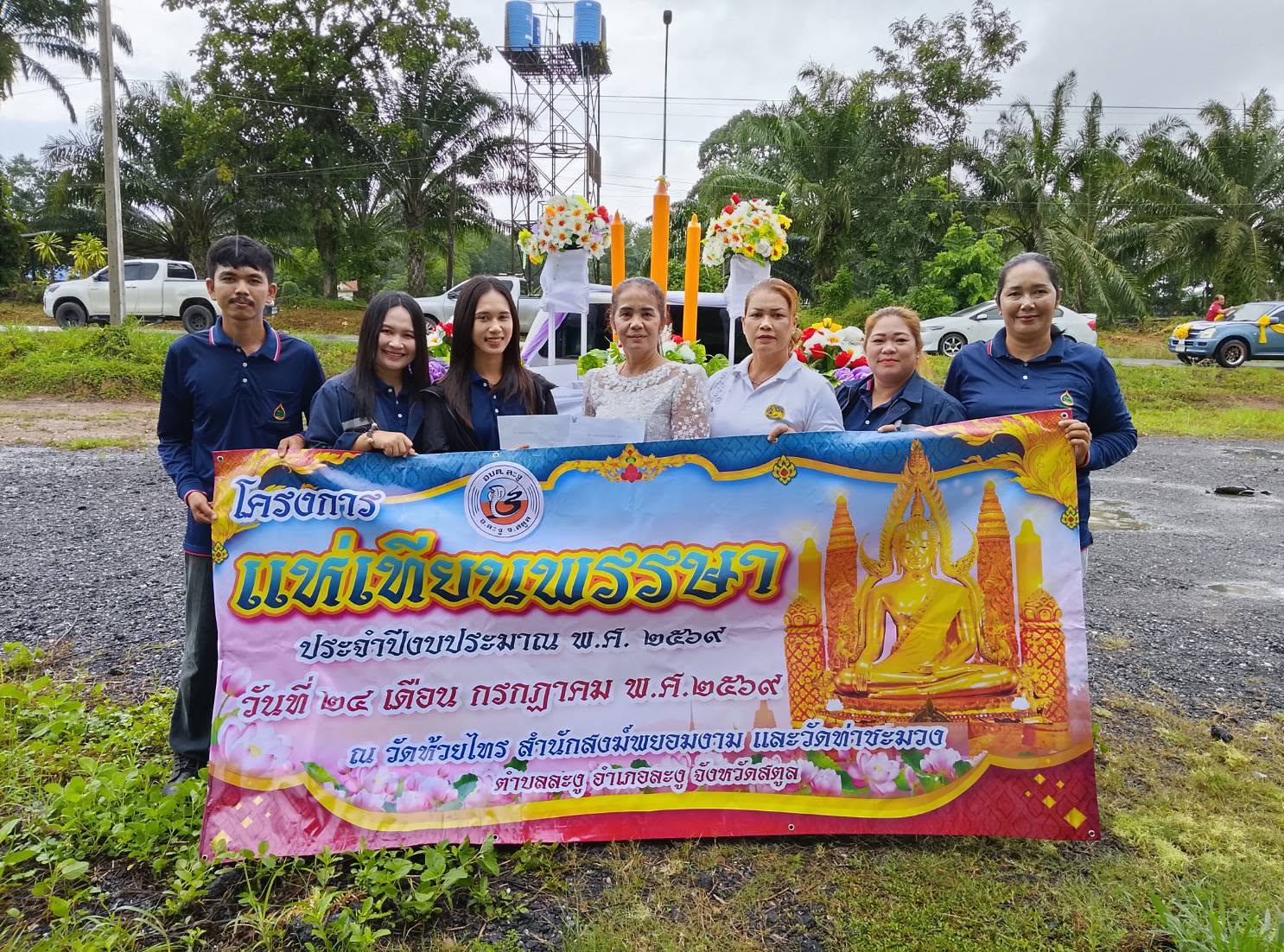 เเห่เทียนพรรษา