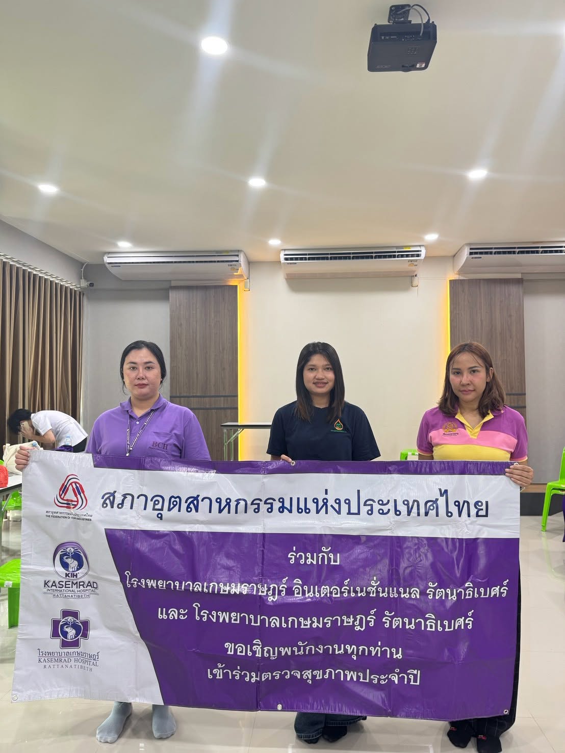 กิจกรรมตรวจสุขภาพประจำปี 2569